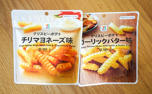 セブンからやばめなポテトスナック登場！しかも2種類！