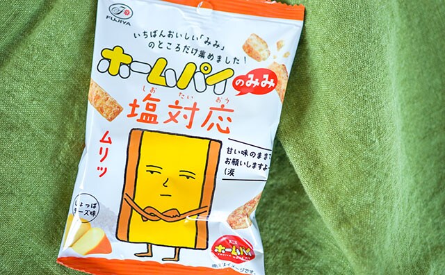 人気の「ホームパイのみみ」に新商品登場！完食するまで手がとまらない！