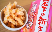 セブンで発見！岩下の新生姜味のお菓子がウマすぎた！