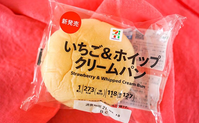 2種のクリームがたっぷり！セブンの新作パンはみんなから愛されそう！