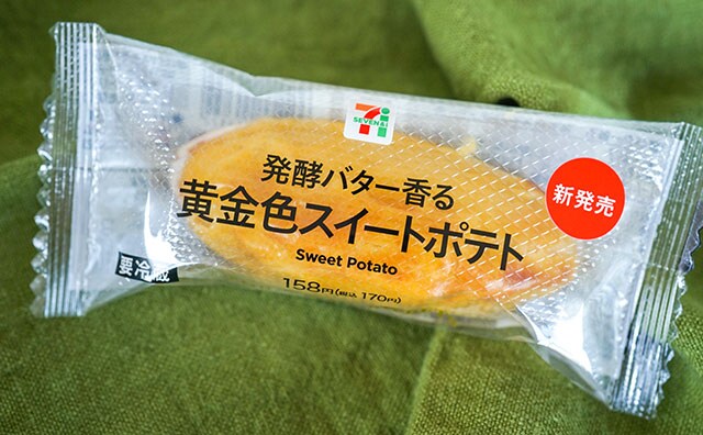 セブンに「濃厚で幸せ」なアレが帰ってきた！！