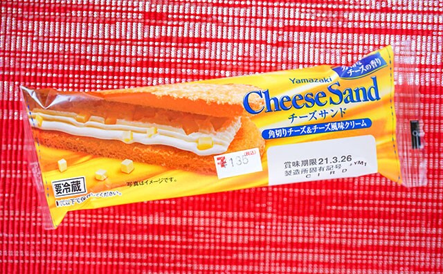 セブンで発見!山崎の135円スイーツに夢中になりそう!