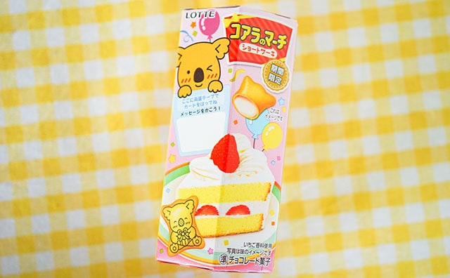 全国発売！「コアラのマーチ」はショートケーキ風味らしいけど…