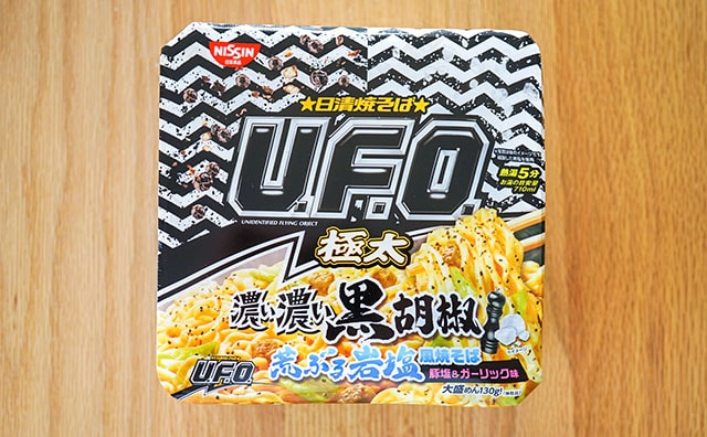 極太麺のU.F.O.新登場!パンチききまくりの味でした!