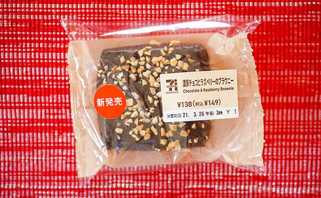 セブンのジャム入りチョコブラが完璧すぎる！！