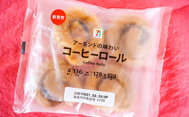 1個あたり34円！量が多くて安いのにおいしいセブンパンを発見！