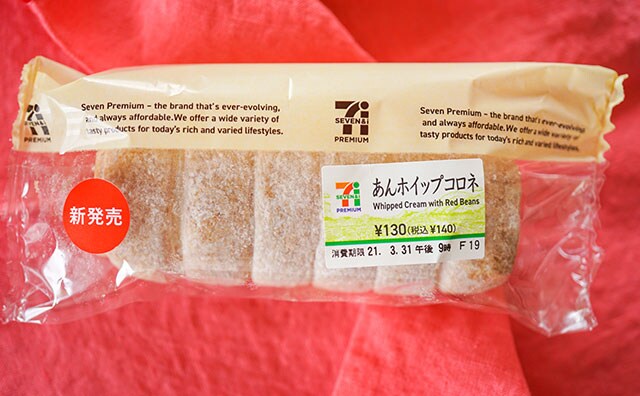 セブンのコロネに新作登場！和洋折衷クリームがおいしすぎる！