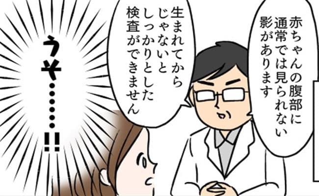 え！？赤ちゃんなのに？生後すぐ4cmの卵巣嚢腫が見つかってしまい…