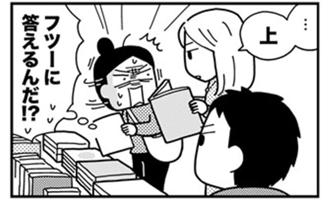 え！？震えがとまらない！愕然とした母親の対応とは…！？【ママならぬ日々135話】