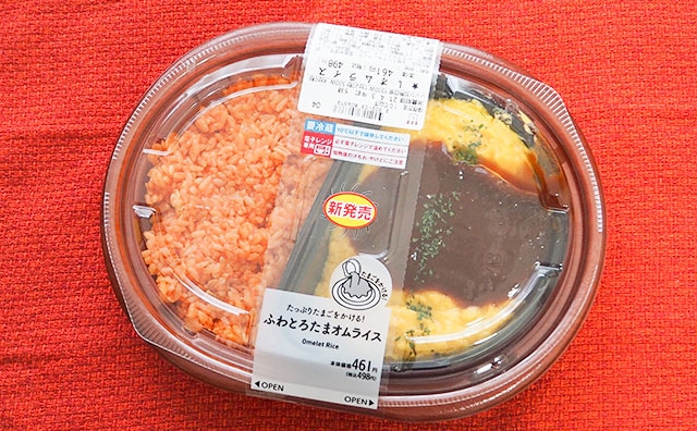 これ、飲めるやつ！ローソンのオムライスがレストランクオリティーだった！