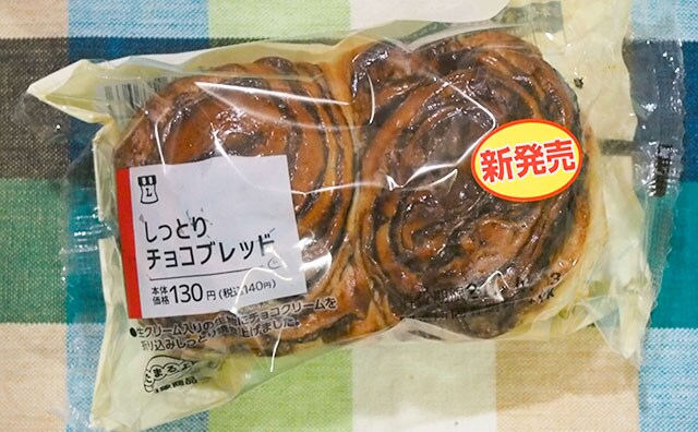 【ローソン】このチョコブレッド、噛むたびおいしい!
