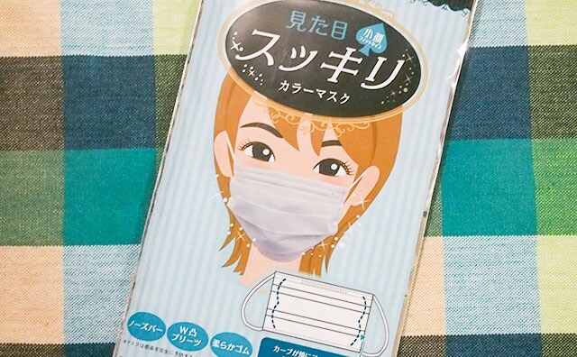 カーブがポイント!? セリアで買った「見た目スッキリカラーマスク」