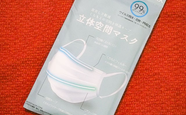 【セリア】1枚あたり22円!「立体空間マスク」を着けてみた