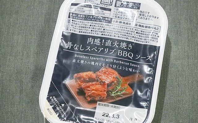 1分半でもう一品!ローソンの冷凍スペアリブがおいしくて便利!