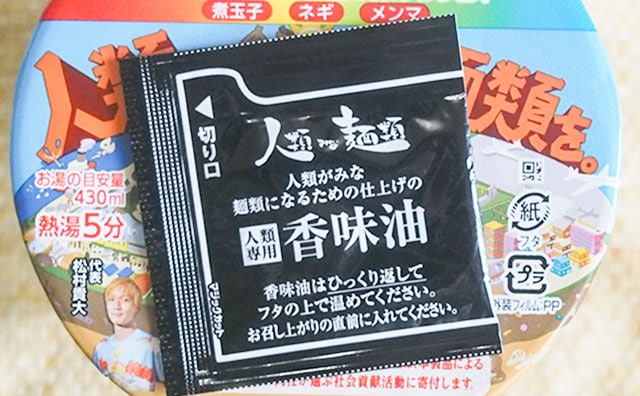 【人類みな麺類】大阪の人気ラーメンがカップ麺に!!