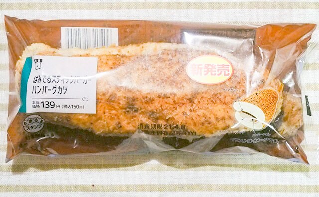 ローソンのガッツリ系新商品は“あれ”がはみ出てる!?