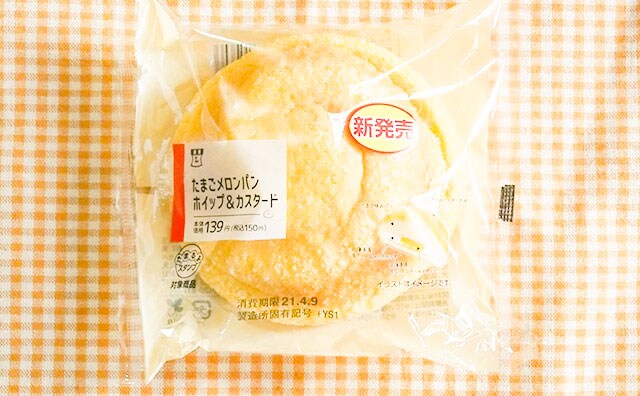 【ローソン】このメロンパン、ただ者じゃない…!