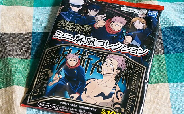 【呪術廻戦】ミニ屏風コレクションを開封してみた