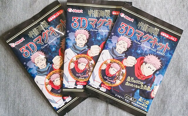 冷蔵庫を埋め尽くしたい！！「呪術廻戦3Dマグネット」を開封したら…