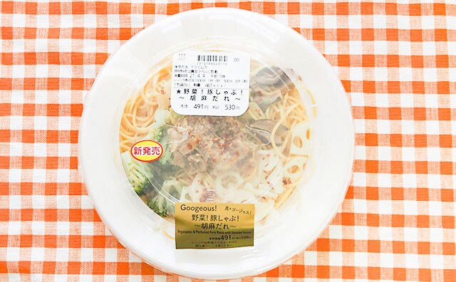 ローソンのパスタは具材が主役!ゴージャスならぬ「グージャス」とは?