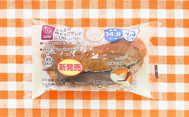 板チョコ丸ごと!しかも低糖質!ローソンのロカボパンがおいしい!