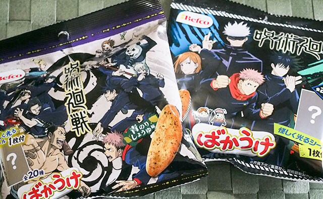 ミラクルが起きた！『呪術廻戦』のシール付きばかうけ第2弾が登場！！