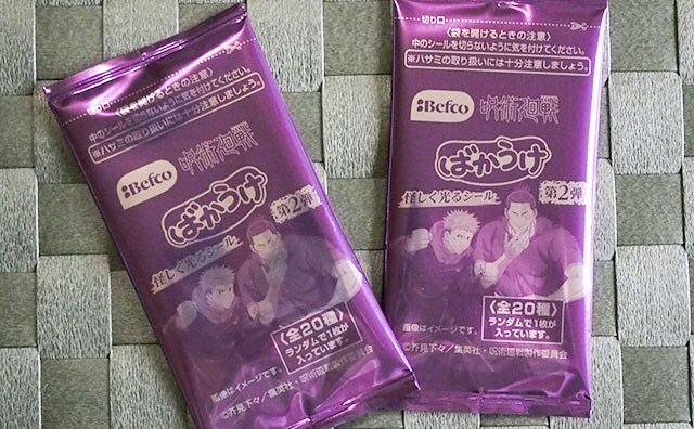 ミラクルが起きた！『呪術廻戦』のシール付きばかうけ第2弾が登場！！