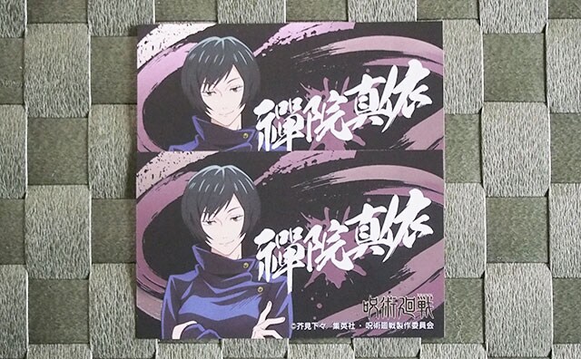 ミラクルが起きた！『呪術廻戦』のシール付きばかうけ第2弾が登場！！