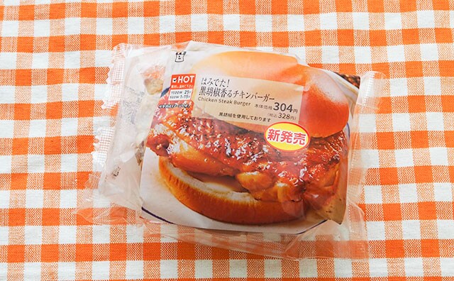 ローソンさんやりすぎ！チキンステーキをまるごと入れたらそりゃはみ出ますよ…