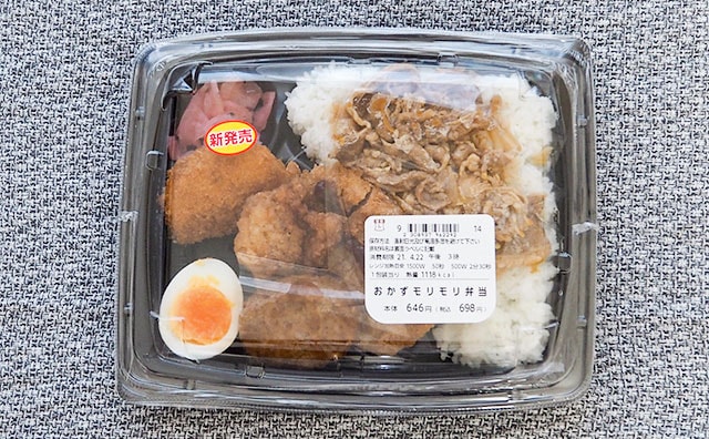 衝撃の1118kcal!!ローソンのお弁当はどこを食べても主役級!