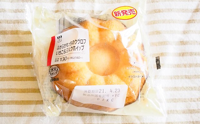 ローソンのふかもち人気商品にいちご味登場!