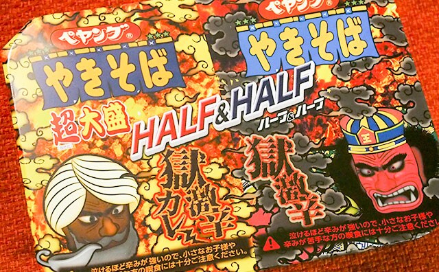 【危険】ペヤングの新商品に遊び半分で手を出してはいけません