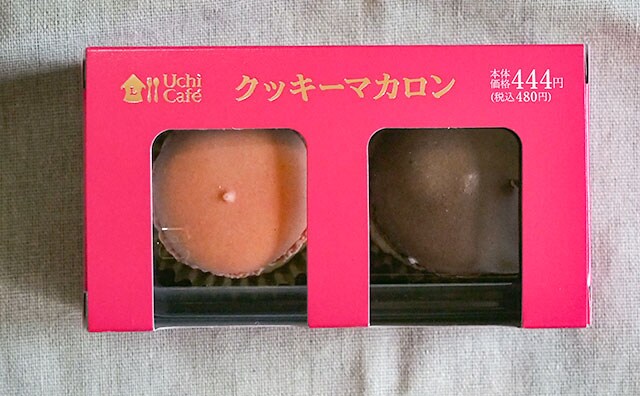 2個で480円…！ローソンのマカロンは高いけどおいしい！