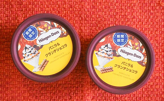 サクサク濃厚！新作ハーゲンダッツが王道だけどウマイ！