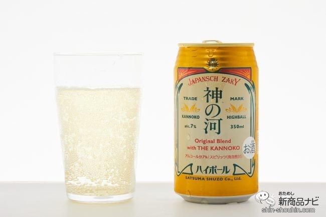 【本日発売】ぷち贅沢！定番本格麦焼酎を使用した『神の河ハイボール』がめちゃウマ【コンビニ限定】