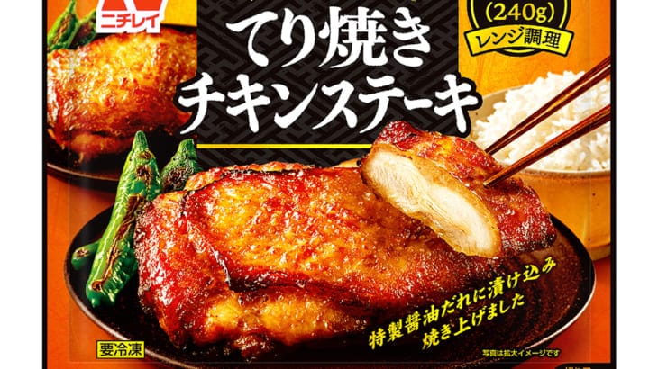 「てり焼きチキンステーキ」で外食気分を味わおう！