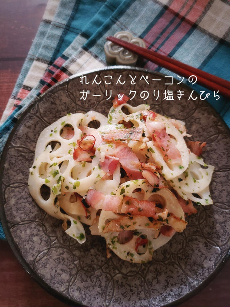 色々な野菜で作る！「ベーコンきんぴら」でマンネリ解消♪