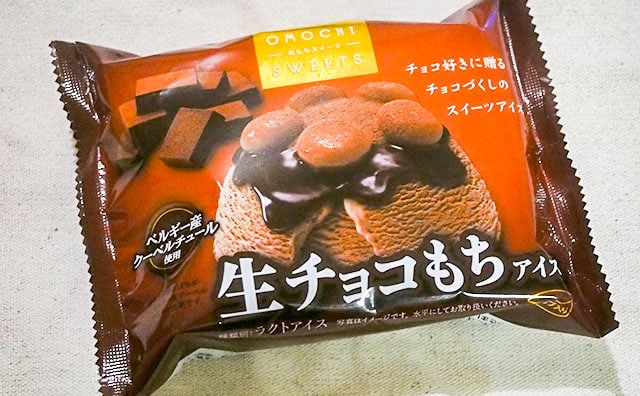 ファミマ限定！チョコ好きに絶対食べてほしいアイス発見！！