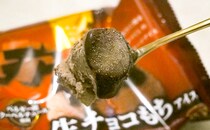 ファミマ限定！チョコ好きに絶対食べてほしいアイス発見！！