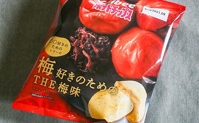【注意】梅好き以外は買わないで！ローソン限定ポテチは梅がすっぱくて超うめー！！