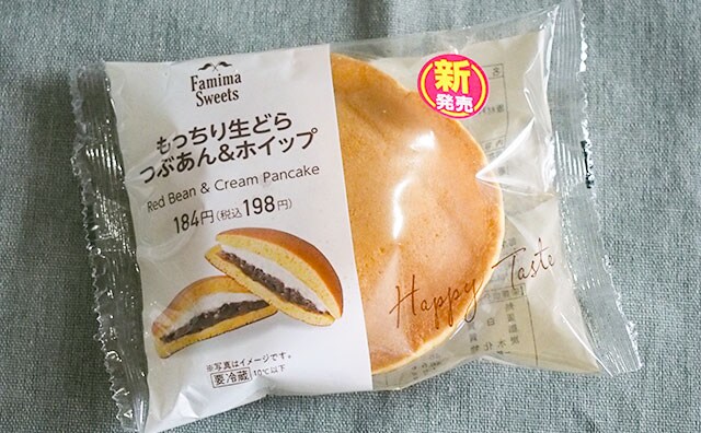 ふっくらもちもち！ファミマ新商品はシンプルだけどウマイ！！