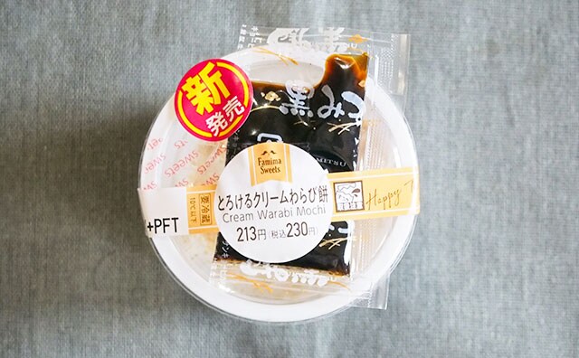 極上のやわらかさ！ファミマの超人気スイーツが復活したぞ！