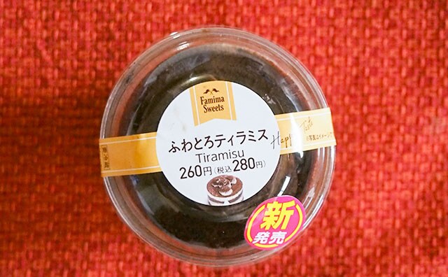 「口どけよすぎ！」「天才」――SNSでも大絶賛のファミマスイーツ