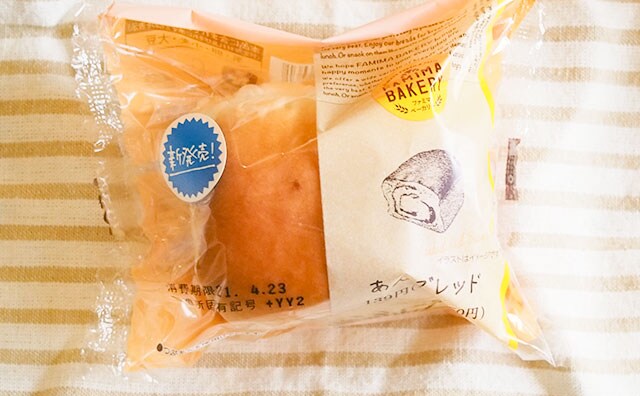 【4月20日発売】ファミマのうずまく新作パンが美味でした！