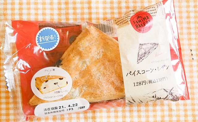 ホロッと甘~い!ファミマのこれ、パイなの?スコーンなの?