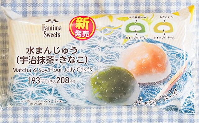 味が濃い！ファミマの「水まんじゅう」はもちふわでうまー！