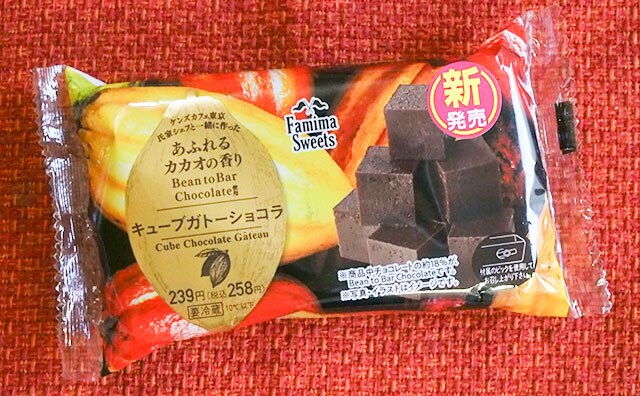 やばいやつ出た！ファミマのガトーショコラは危険だから気を付けて！！