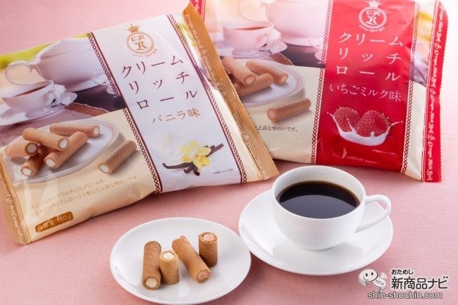 忙しい日も『クリームリッチロール　バニラ味・いちごミルク味』でほっと一息！ 濃厚クリームとサクッと食感を楽しもう！