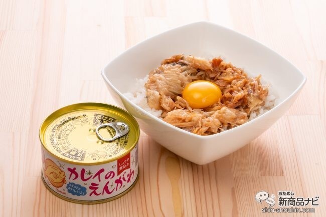 パカッ、どーーーん！ で最強スボラ飯。可愛くなった『カレイの縁側醤油煮込み』がうなる美味しさだった