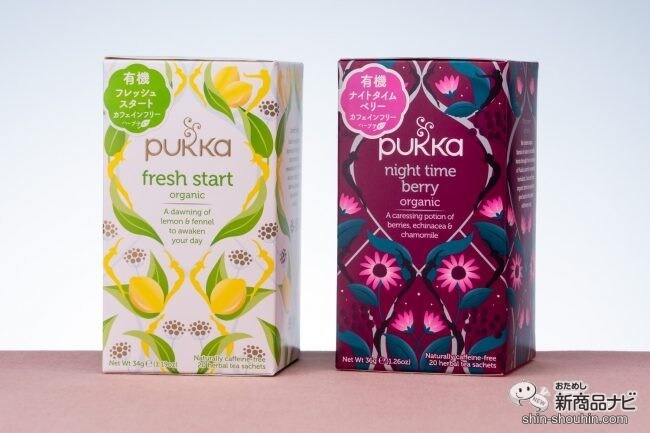 朝と夜にハーブティーで心をリセット！ オーガニックハーブティーブランド「pukka」から新商品登場!!